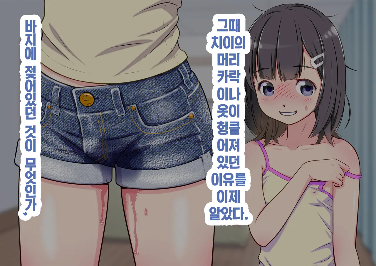 Furyou No Ani Ni Osananajimi O Netorareta Hanashi | 불량한 형에게 소꿉친구를 네토라레당한 이야기